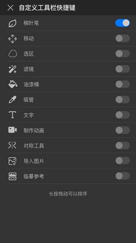 画世界Pro_3.0.1高级尊享版-夸克云盘下载