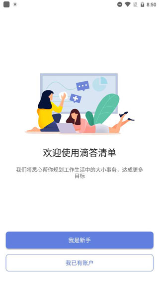 滴答清单_7.4.4.0高级尊享版-夸克云盘下载