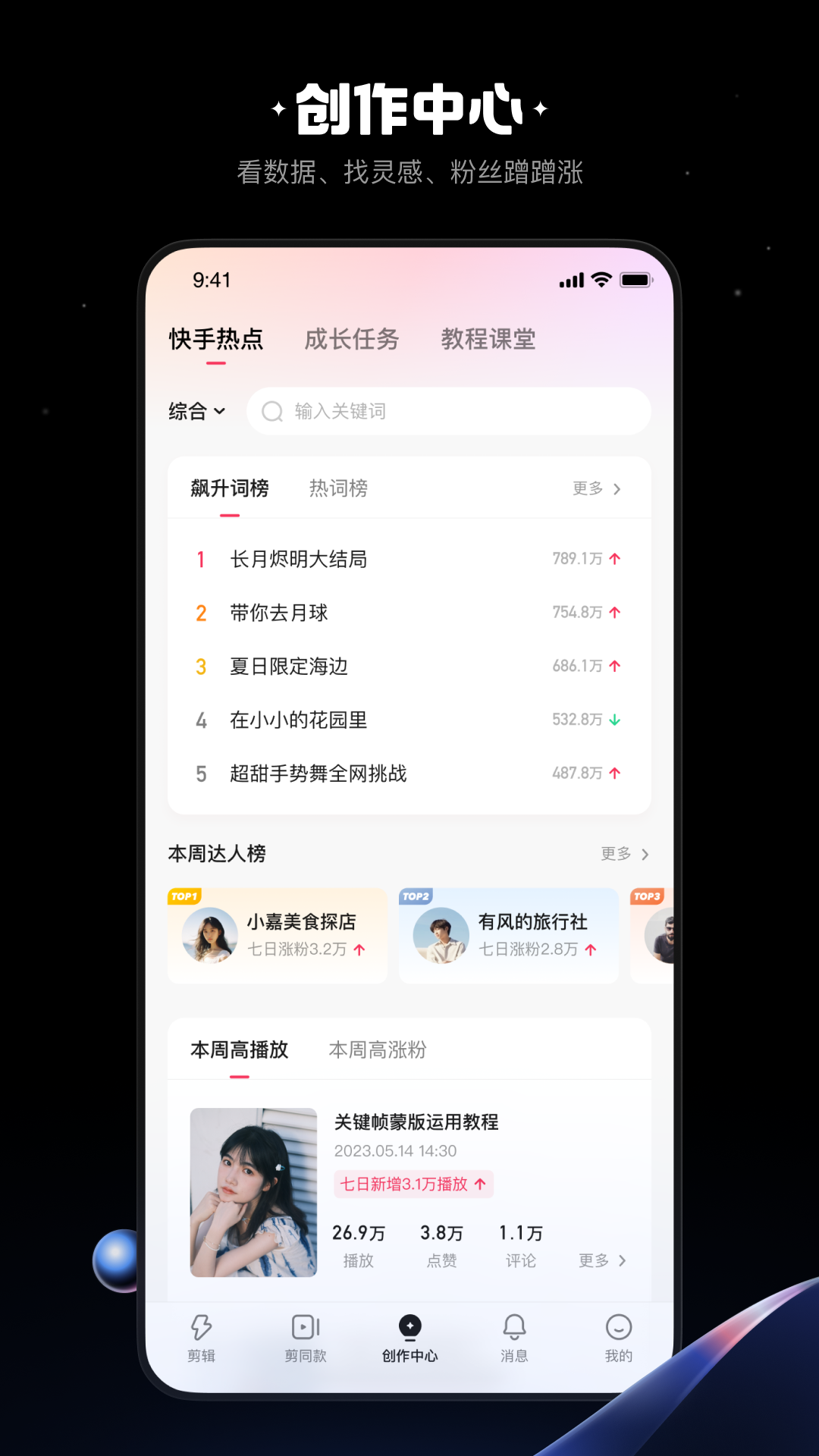 快影_6.xx.0.672005高级尊享版_多版本-夸克云盘下载