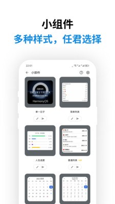 记得日子_0.14.10高级尊享版-夸克云盘下载