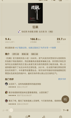 番茄免费小说_6.5.3.32高级尊享版-夸克云盘下载