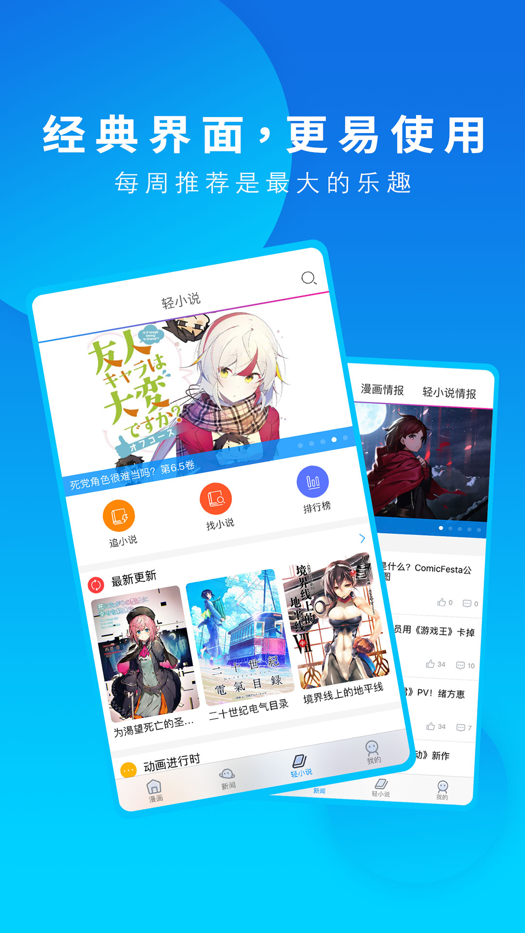 动漫之家_3.9.10高级尊享版-夸克云盘下载