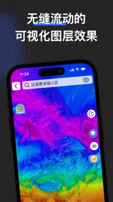 看天_2.5.1高级尊享版-夸克云盘下载