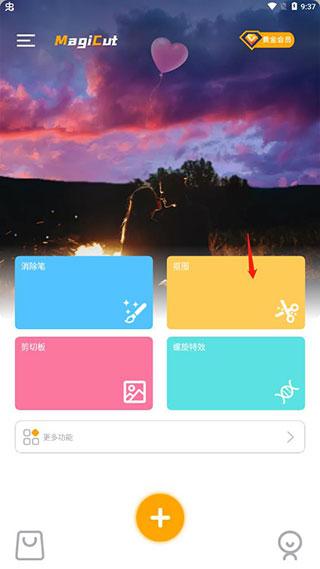 大神P图_6.6.2.1-CN高级尊享版-夸克云盘下载