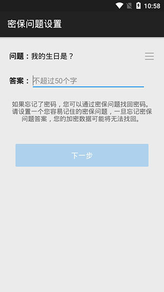 第二空间_10.8.1高级尊享版-夸克云盘下载
