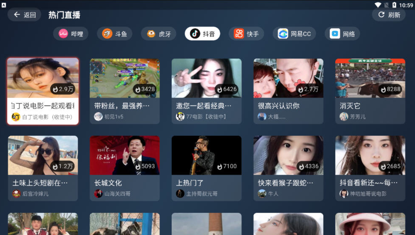 纯粹直播_1.6.6(看7大平台)-夸克云盘下载