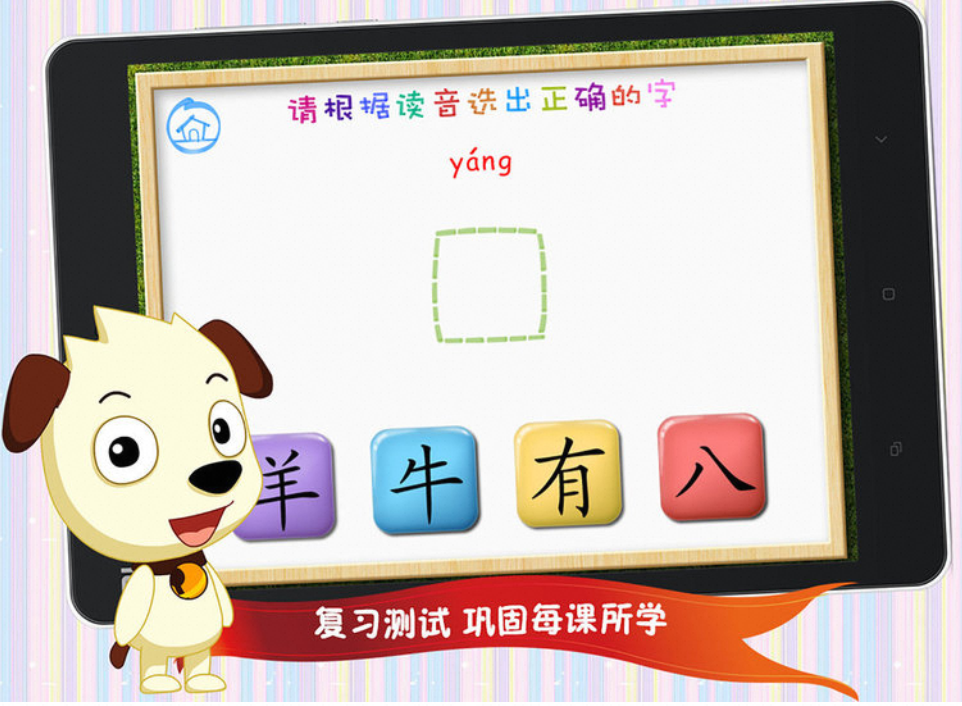 快读学汉字_1.9(安卓4.1)-夸克云盘下载
