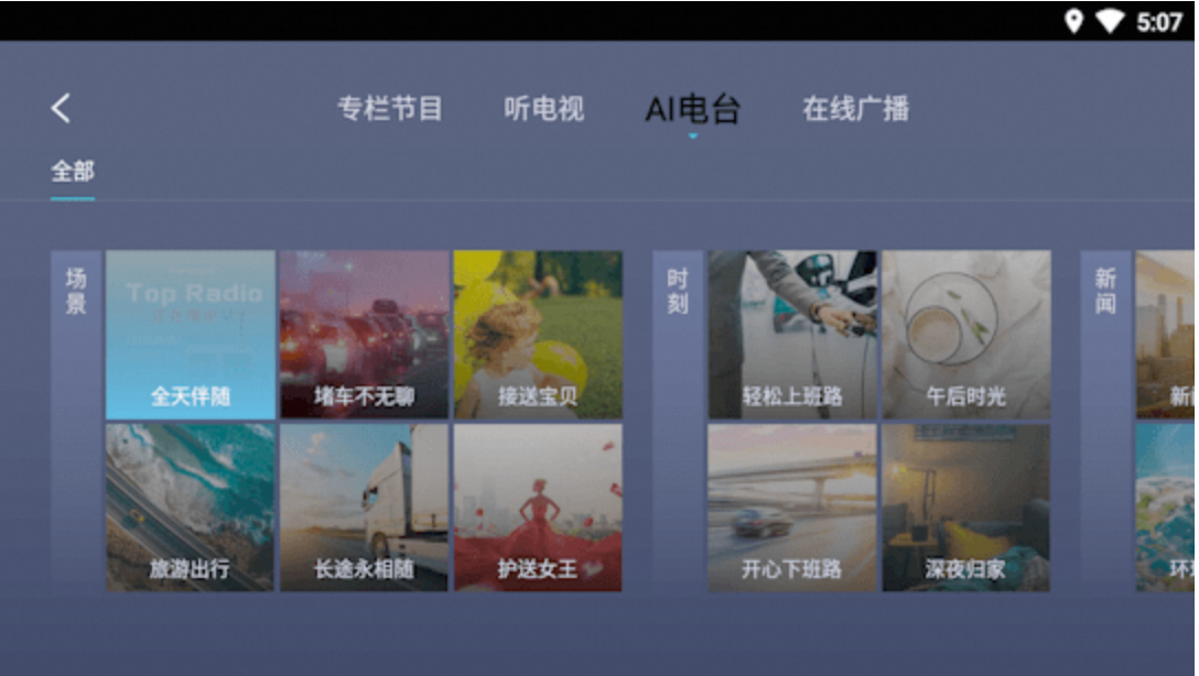 云听车机TV(安卓4.2)-夸克云盘下载