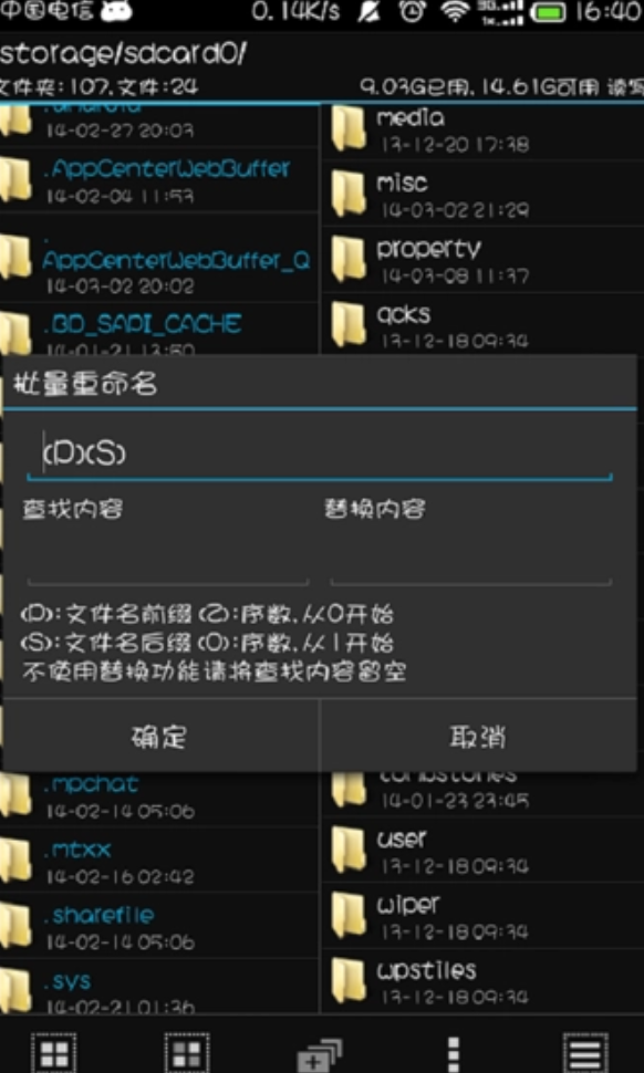 MT管理器v2.12.0(兼容安卓4.2)-夸克云盘下载