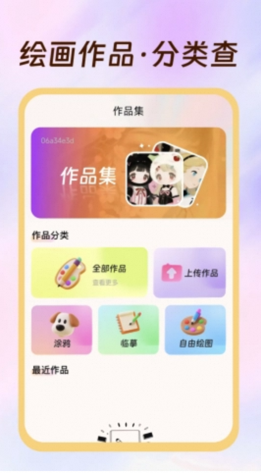 白板1.0(适配安卓5.0)-夸克云盘下载