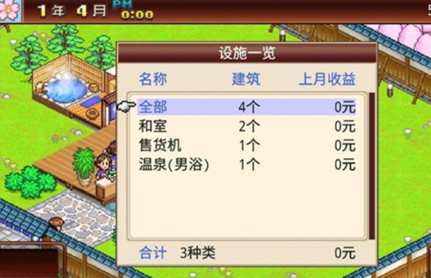 暖暖温泉乡v1.0.2-夸克云盘下载