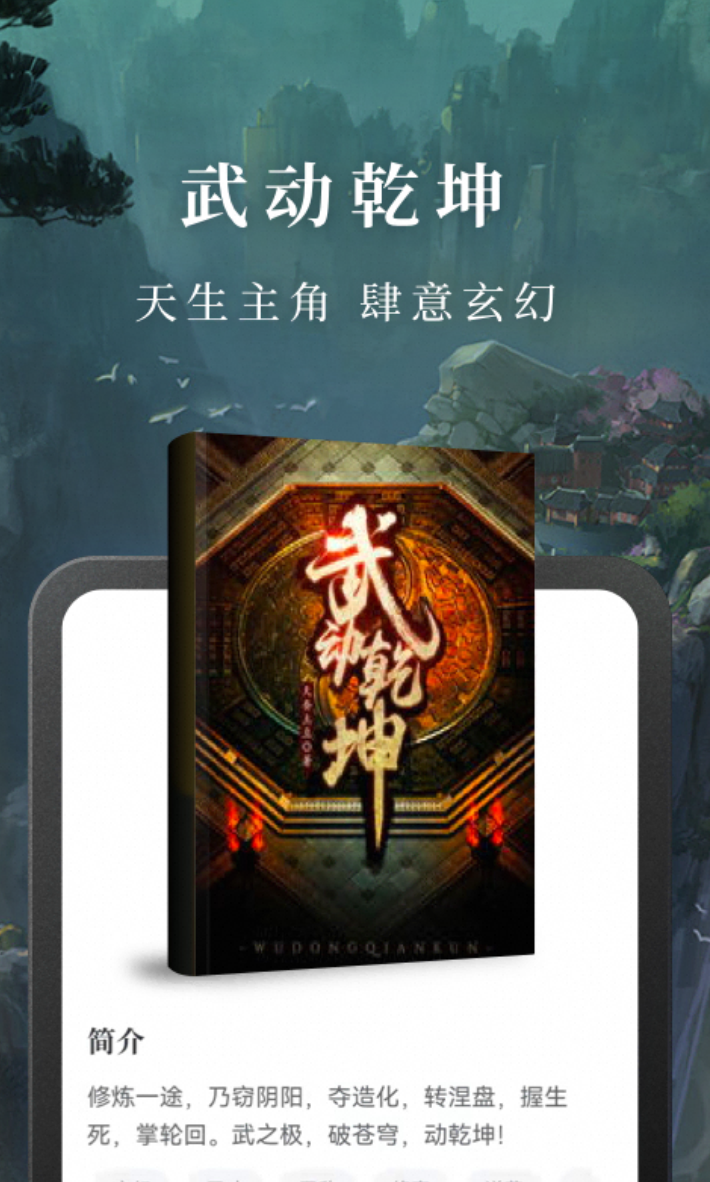 淘小说_10.3.2高级尊享版-夸克云盘下载