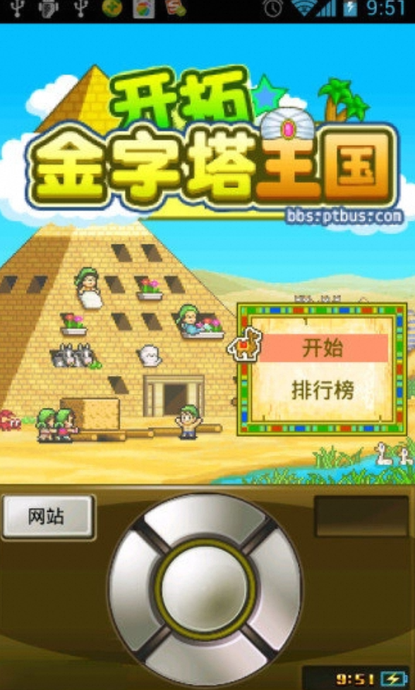 开拓金字塔王国-夸克云盘下载