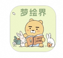 梦绘界_1.0.0高级尊享版-夸克云盘下载