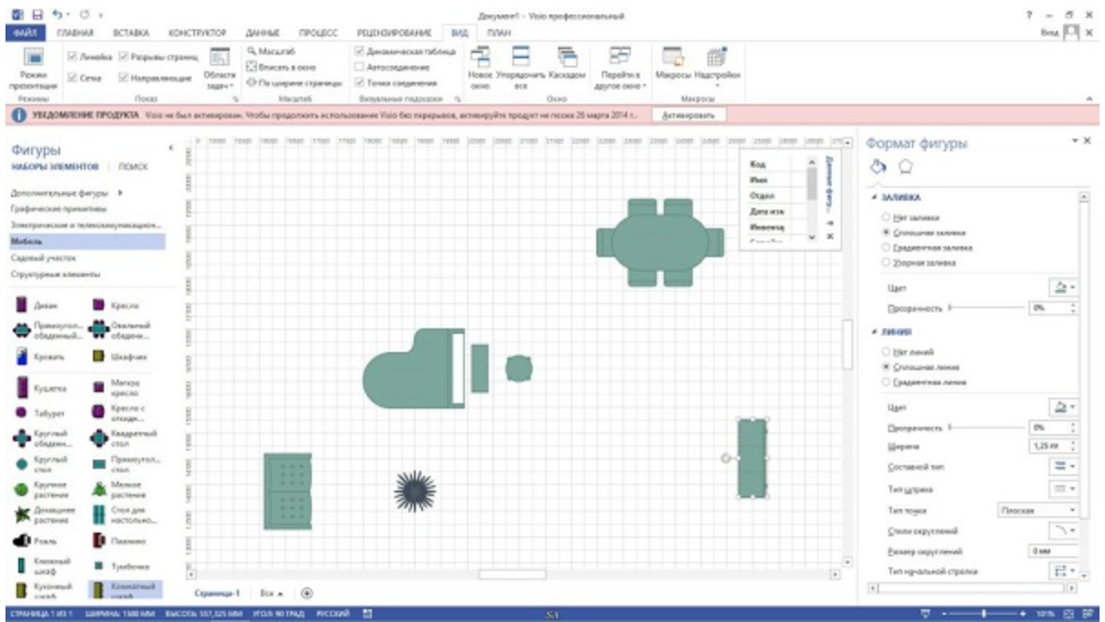 Visio2013-百度云盘下载