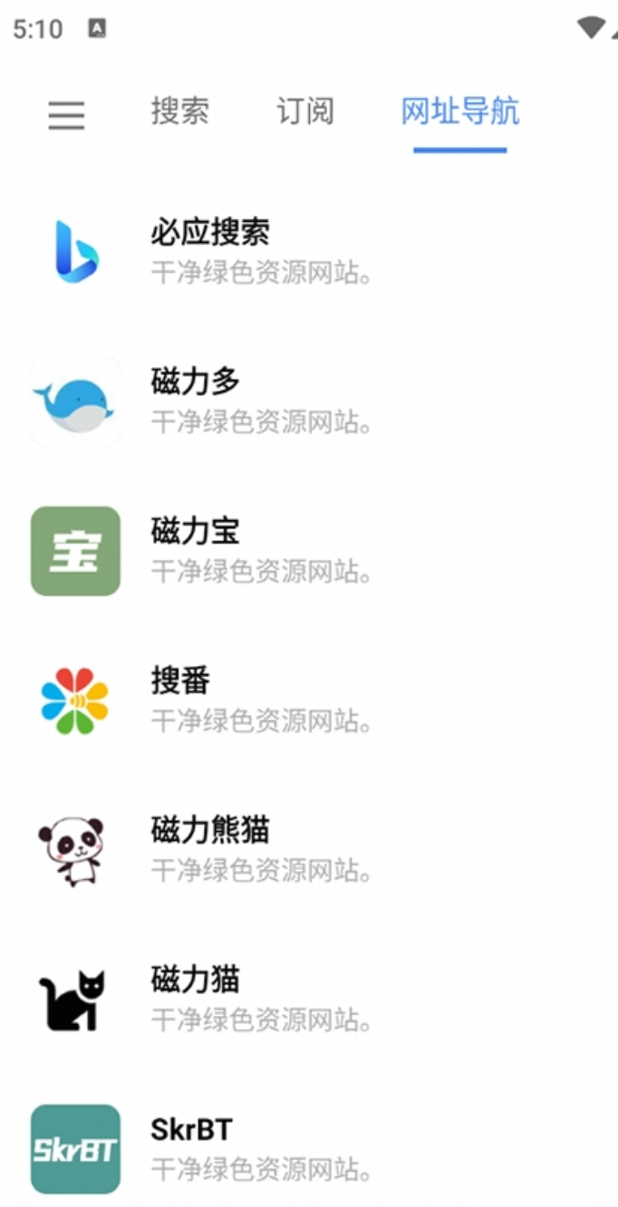 搜磁力+解析(可在线播放可下载)-夸克云盘下载