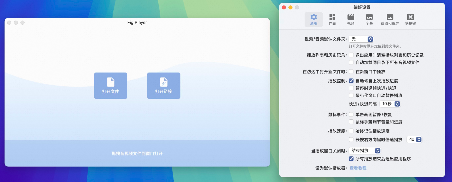 Fig Player for Mac v1.3.10-夸克云盘下载