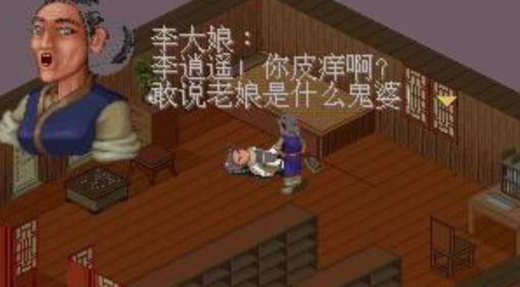 仙剑98v1.1.0.14-夸克云盘下载