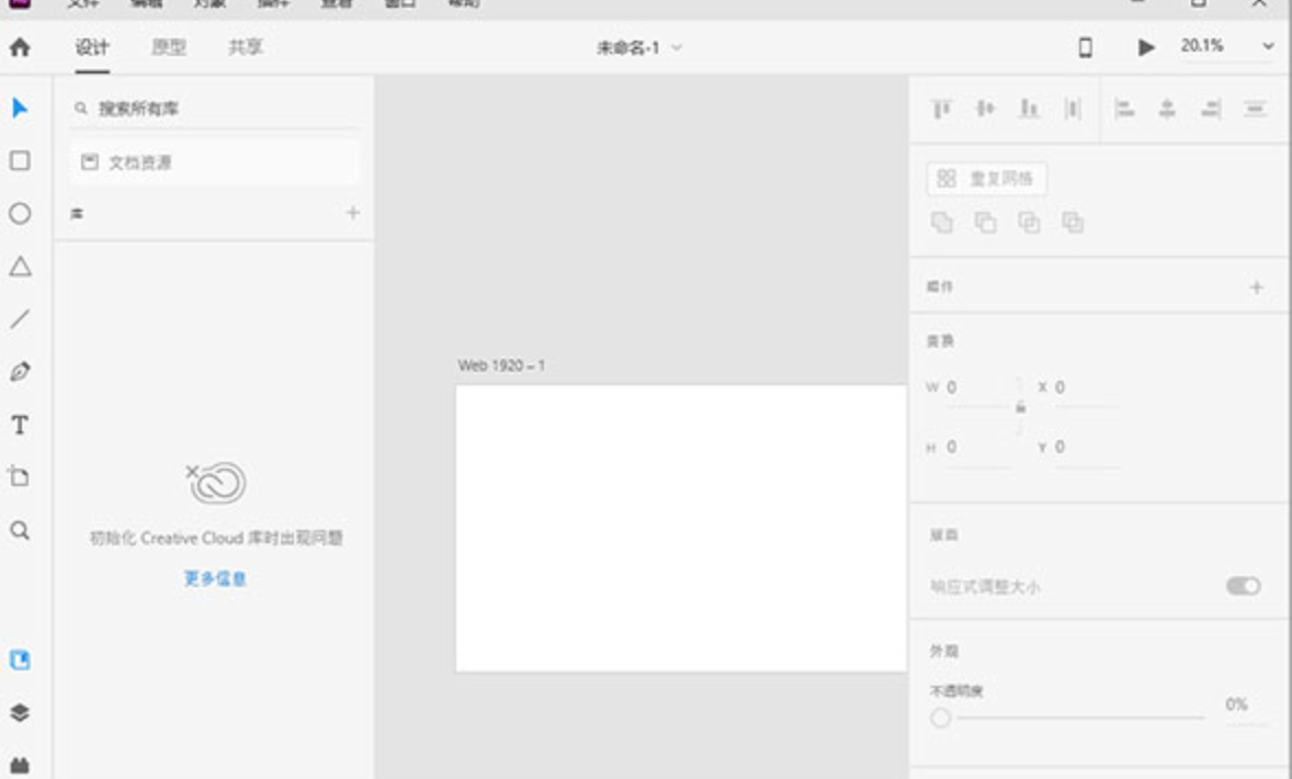 Adobe_XD2021-夸克云盘下载