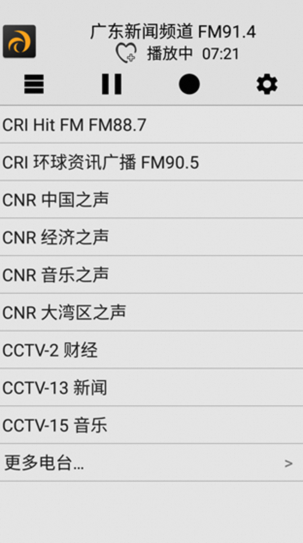龙卷风收音机【最低支持5.0系统】-夸克云盘下载