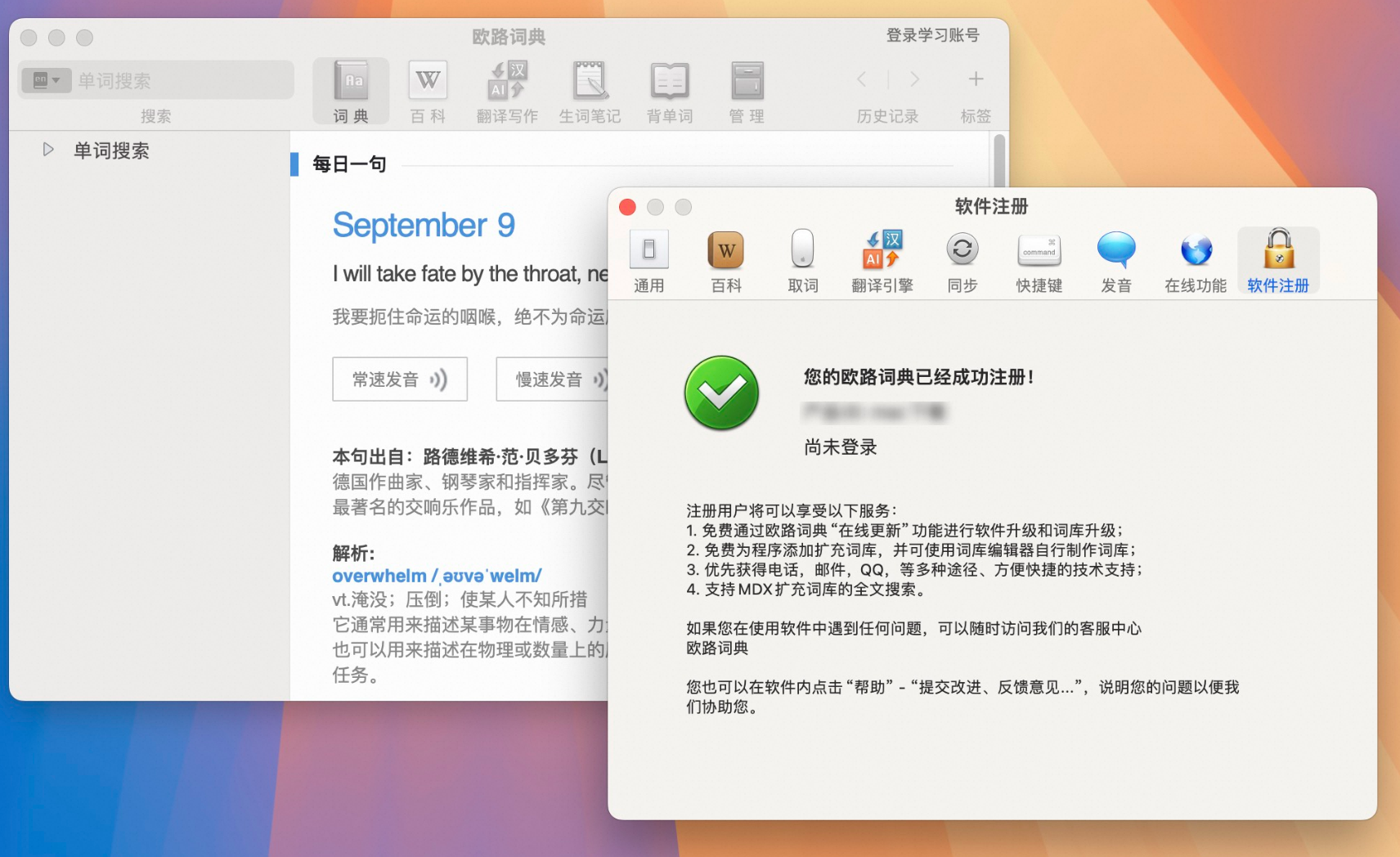 Eudic 欧路词典 for Mac v4.7.8-夸克云盘下载
