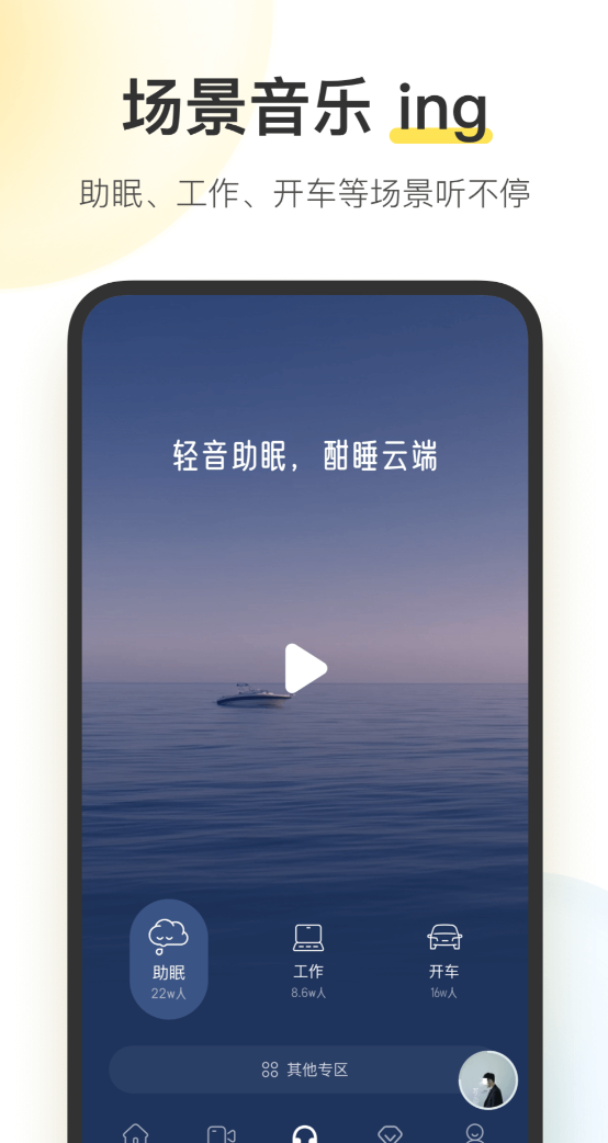 酷我音乐(安卓5.0)11.3.1.1-夸克云盘下载