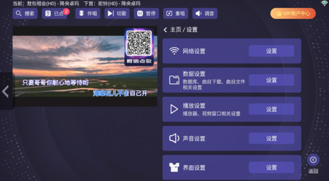 想唱就唱KTV(兼容安卓4.4)-夸克云盘下载