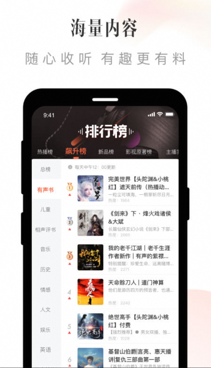喜马拉雅FM(最低支持3.0系统)_1.7.1-夸克云盘下载
