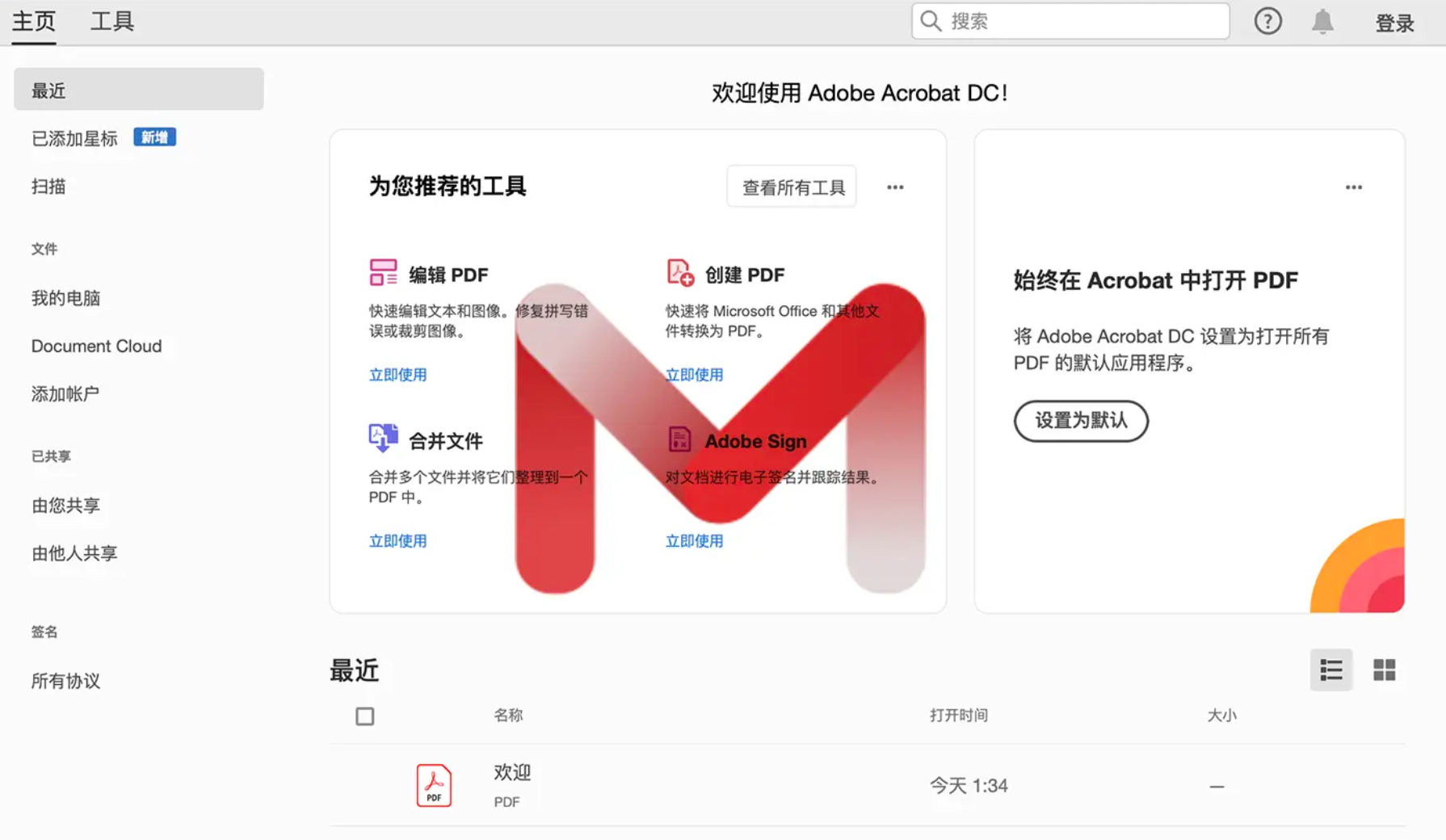 Acrobat_DC_2020_Mac-夸克云盘下载