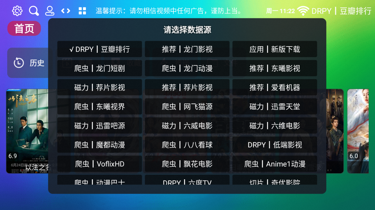 影视 TV版-2.3.7(安卓5.0)-夸克云盘下载