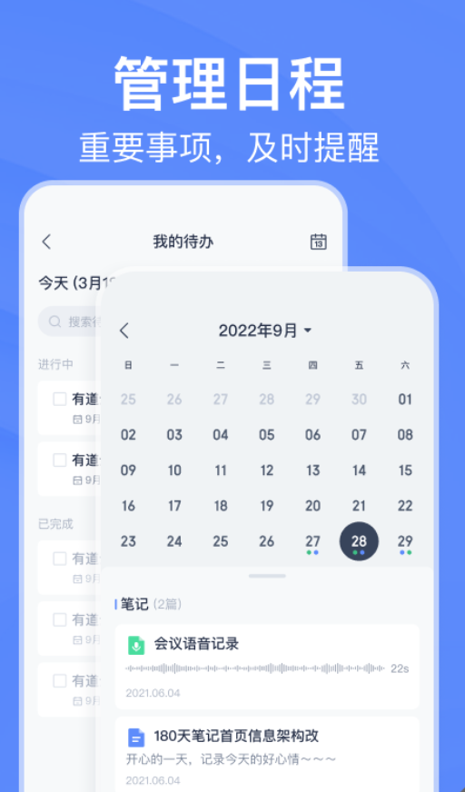 有道云笔记_7.5.534高级尊享版_多版本-夸克云盘下载