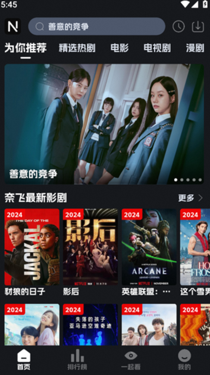 奈飞工厂-夸克云盘下载
