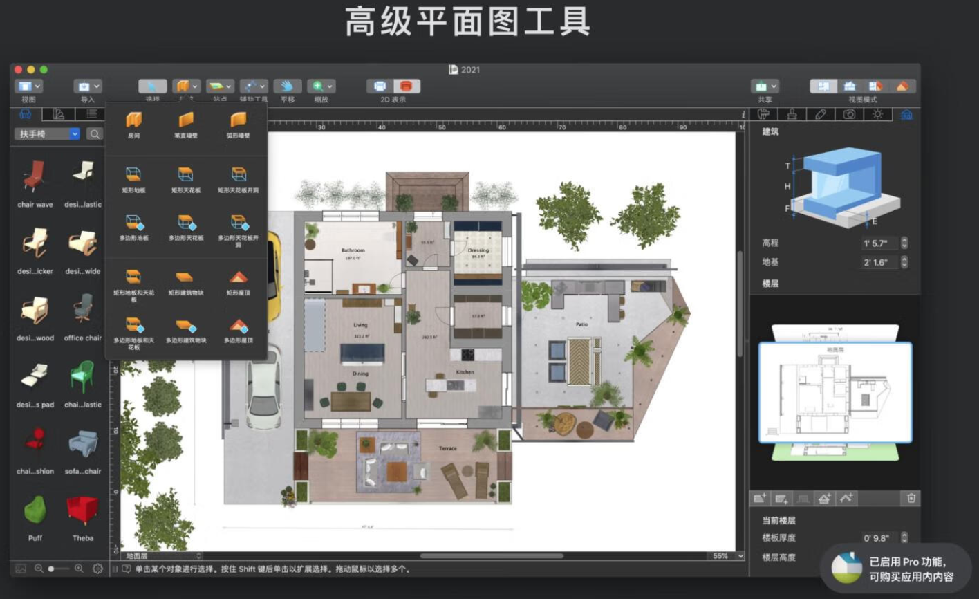 Live Home 3D Pro for Mac v4.9.1-夸克云盘下载