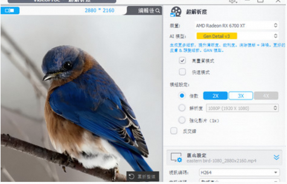 VideoProc Converter AI 8.1.1-夸克云盘下载