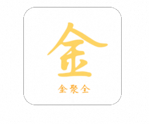 金聚全-夸克云盘下载