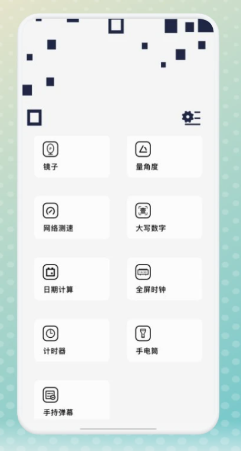 宇宙工具箱（安卓5.0）-夸克云盘下载