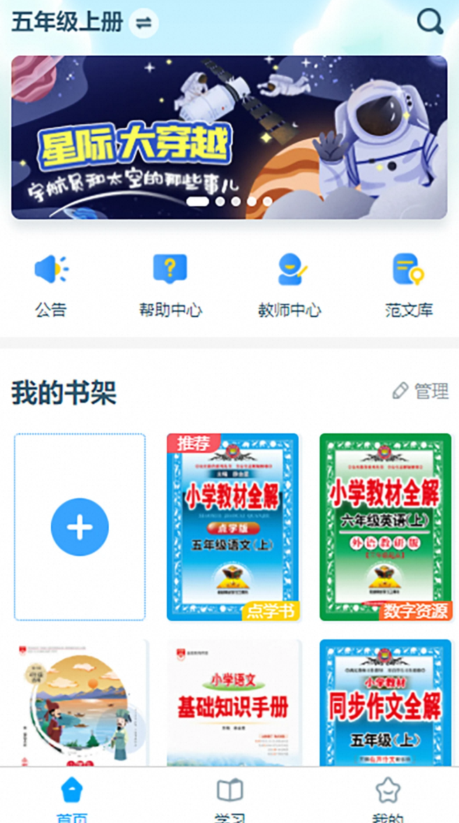 淘知学堂(安卓4.2)-夸克云盘下载