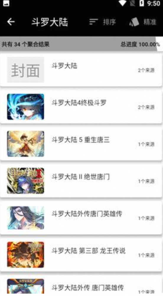 皮皮喵全网免费漫画集合0.7.37-夸克云盘下载