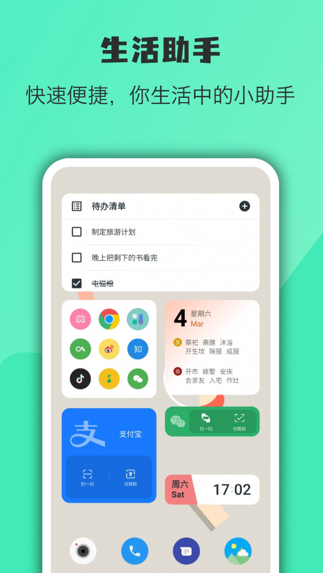 万象小组件_5.1.20_20241206高级尊享版-夸克云盘下载