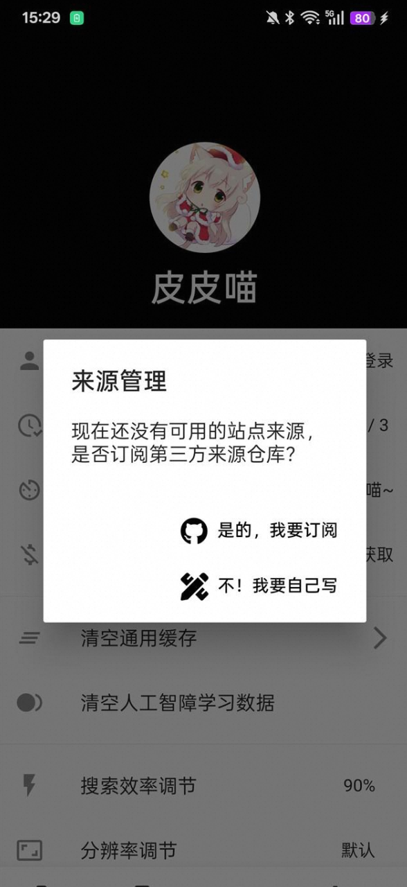 皮皮喵全网免费漫画集合0.7.36-0311-夸克云盘下载