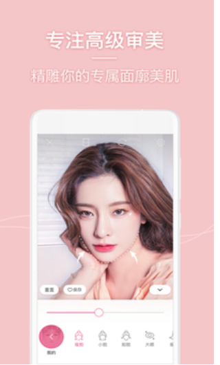 美人相机 v4.4.0（安卓4.4）-夸克云盘下载