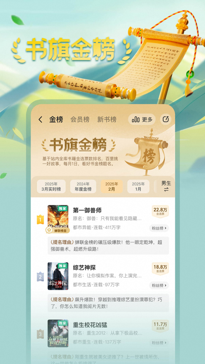 书旗小说_高级尊享版_多版本-夸克云盘下载