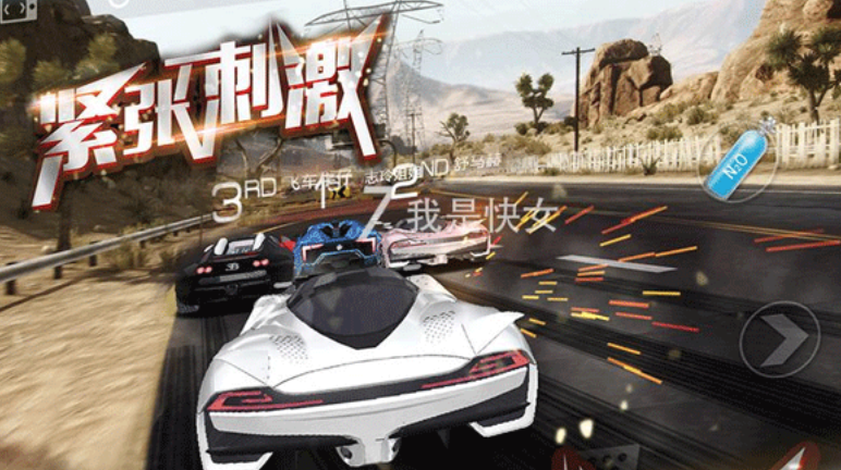 3D飞车v1.4.2-夸克云盘下载