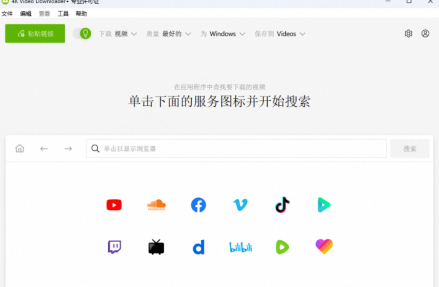 4K Video Downloader Plus Pro for Mac v1.6.0-夸克云盘下载