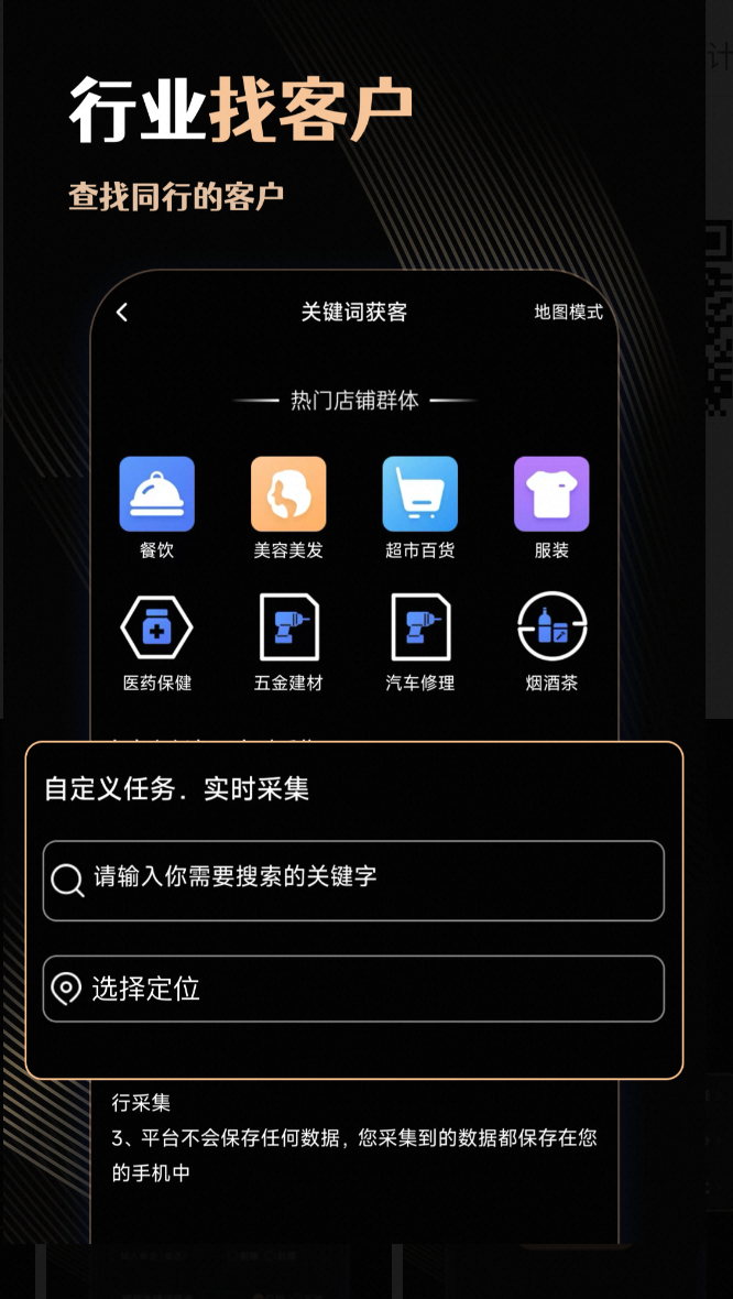 微商管家_1.0.21高级尊享版-夸克云盘下载