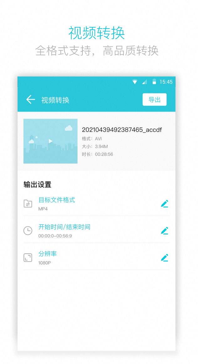 视频转换器_0.2.42高级尊享版-夸克云盘下载