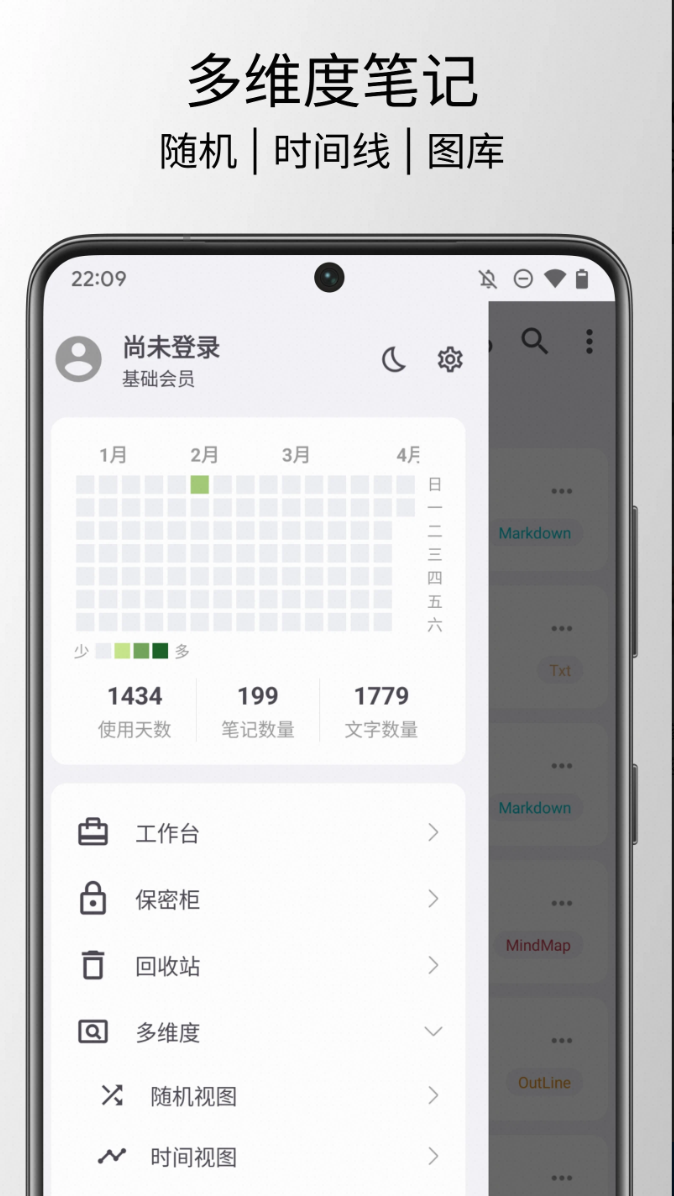 知拾笔记_4.6.4高级尊享版-夸克云盘下载