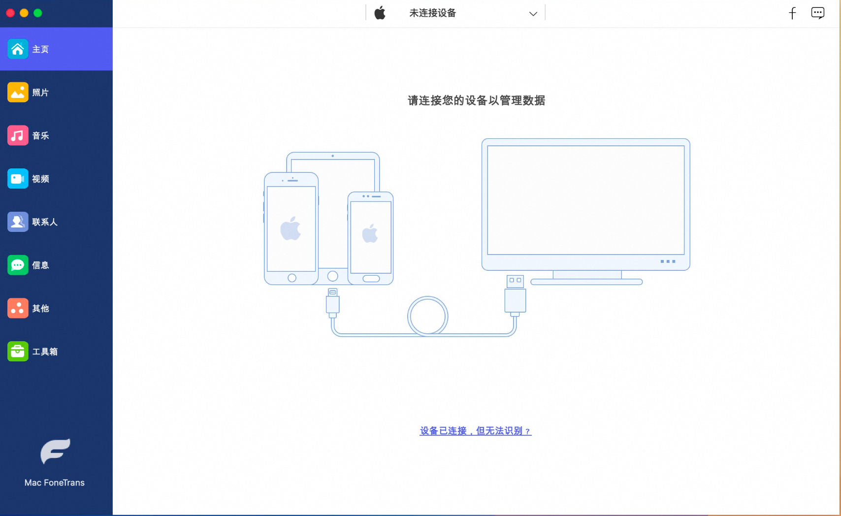 Aiseesoft Mac FoneTrans for Mac v9.2.62-夸克云盘下载