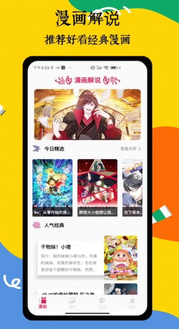喵趣漫画-去广_v1.0.6-夸克云盘下载