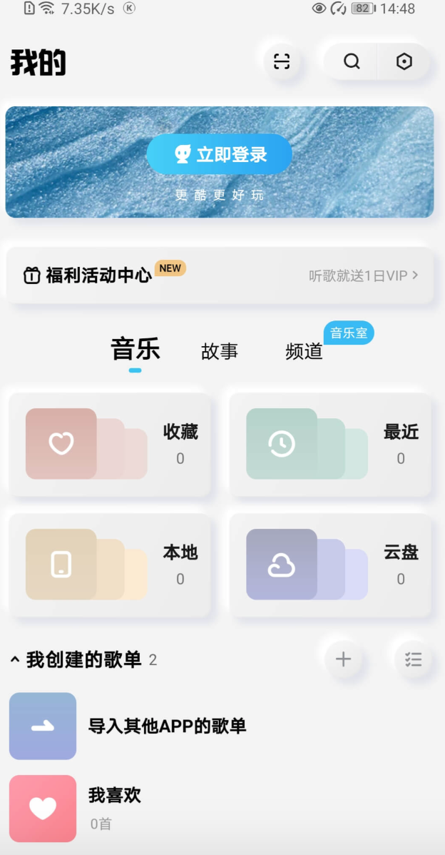 酷狗概念版v2.5.5(兼容安卓4.2)-夸克云盘下载